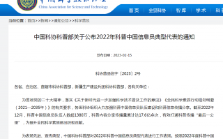 中国科技信息网 2024科普中国信息员典型代表名单公布！