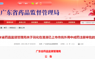 东莞三辰科技 广东省药品监督管理局关于同意深圳市华净科技有限公司等17家注册人主动注销医疗器械注册证的通告
