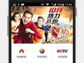 云图直播智能电视直播软件下载 2016年央视春晚，云图TV同步直播