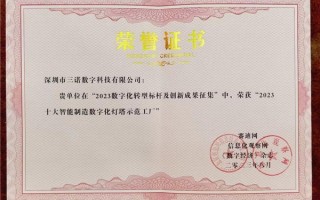 三锘科技 三诺数字科技取得一种扬声器组件及音响专利，能够避免端子和导电层之间磨损导致寿命下降