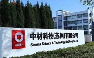 中材科技苏州 中材科技最新公告：子公司苏州有限拟增资扩股