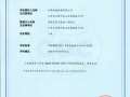 云南尚云科技 尚云传感取得应用温度传感器的设备数据分析管理相关专利