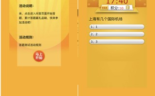 二维码扫描答题软件下载 快来参与！答题赢好礼→