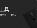 乐视手机怎样强制刷机软件下载 乐视超级手机2(X620)刷机包 基于官方 完整ROOT权限